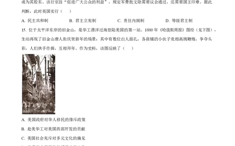 2025年高考历史试卷（浙江1月卷）（空白卷）_历史历年高考真题_新&middot;PDF版2008-2025&middot;高考历史真题_历史（按年份分类）2008-2025_2025&middot;历史高考真题