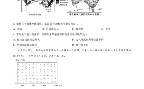 2024年高考地理试卷（天津）（空白卷）_地理历年高考真题_新&middot;Word版2008-2025&middot;高考地理真题_地理（按年份分类）2008-2025_2024&middot;地理高考真题