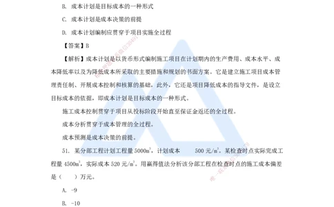04.2025肖国祥-五年真题解析-2022年真题-单项选择题2_2026年一级建造师_2026年一建管理_2025年一建管理SVIP_03-习题精析✿实战特训✿模考通关_02-管理《五年真题解析》王晓丹HX_讲义