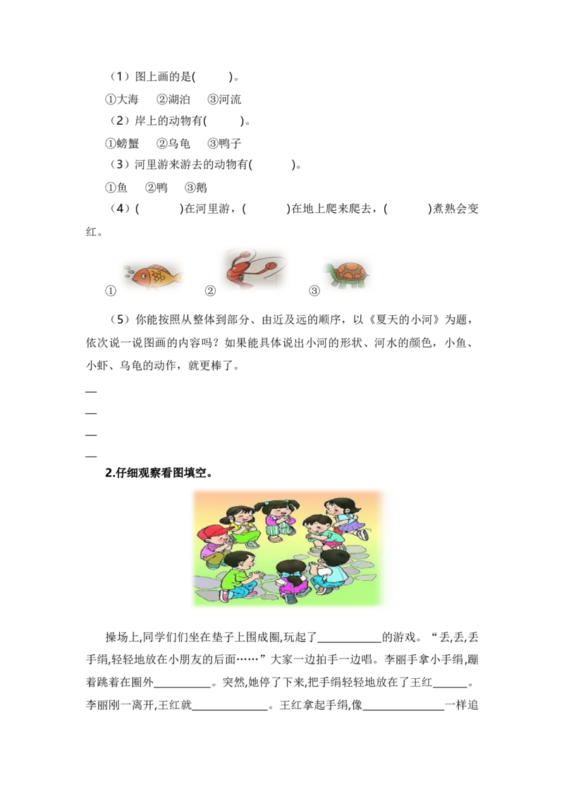 第三单元写话：七彩生活（技法+范文+素材）（统编版）_一年级语文上册（统编版）_单元写作能力提升_老课标