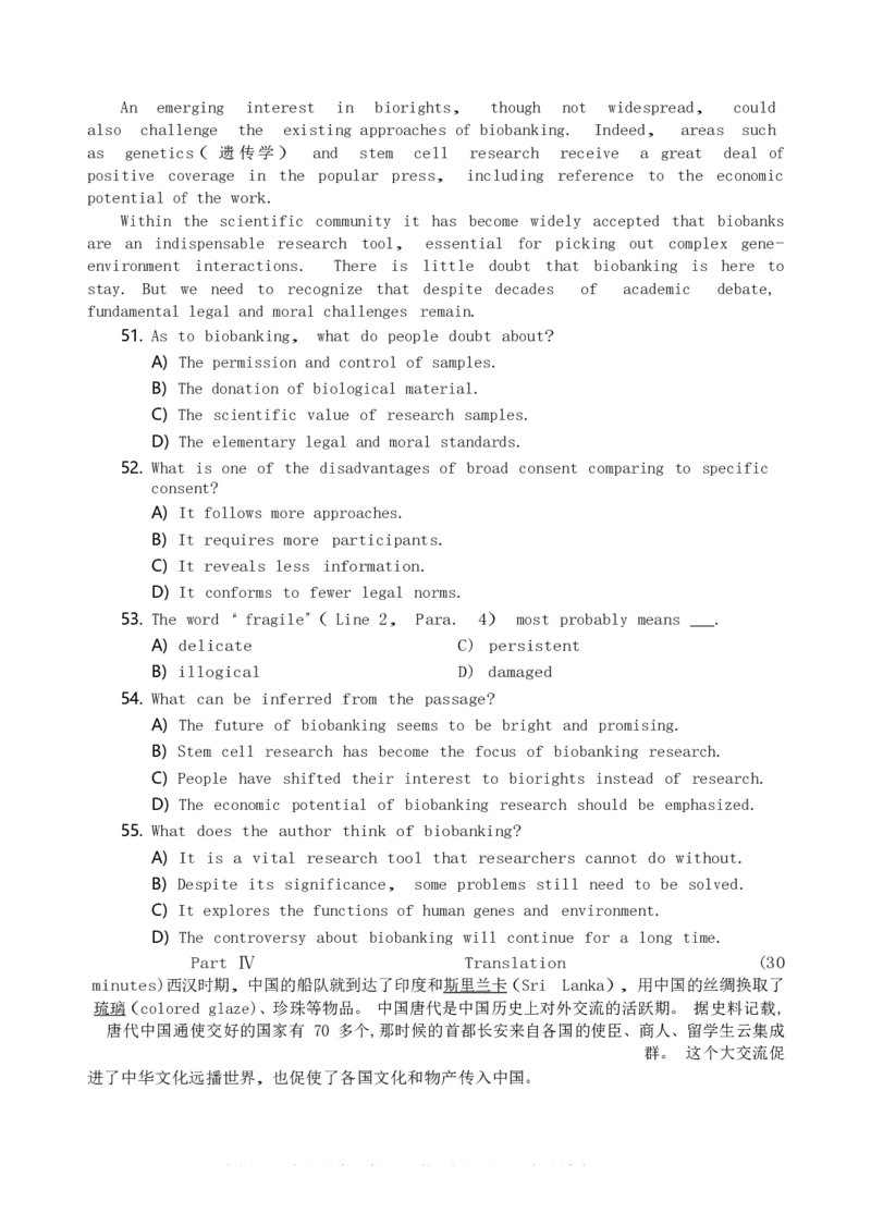 英语四级考试预测押题卷（三）_大学英语四级+六级_四级真题_四级密押试卷_2024年四级预测押题卷