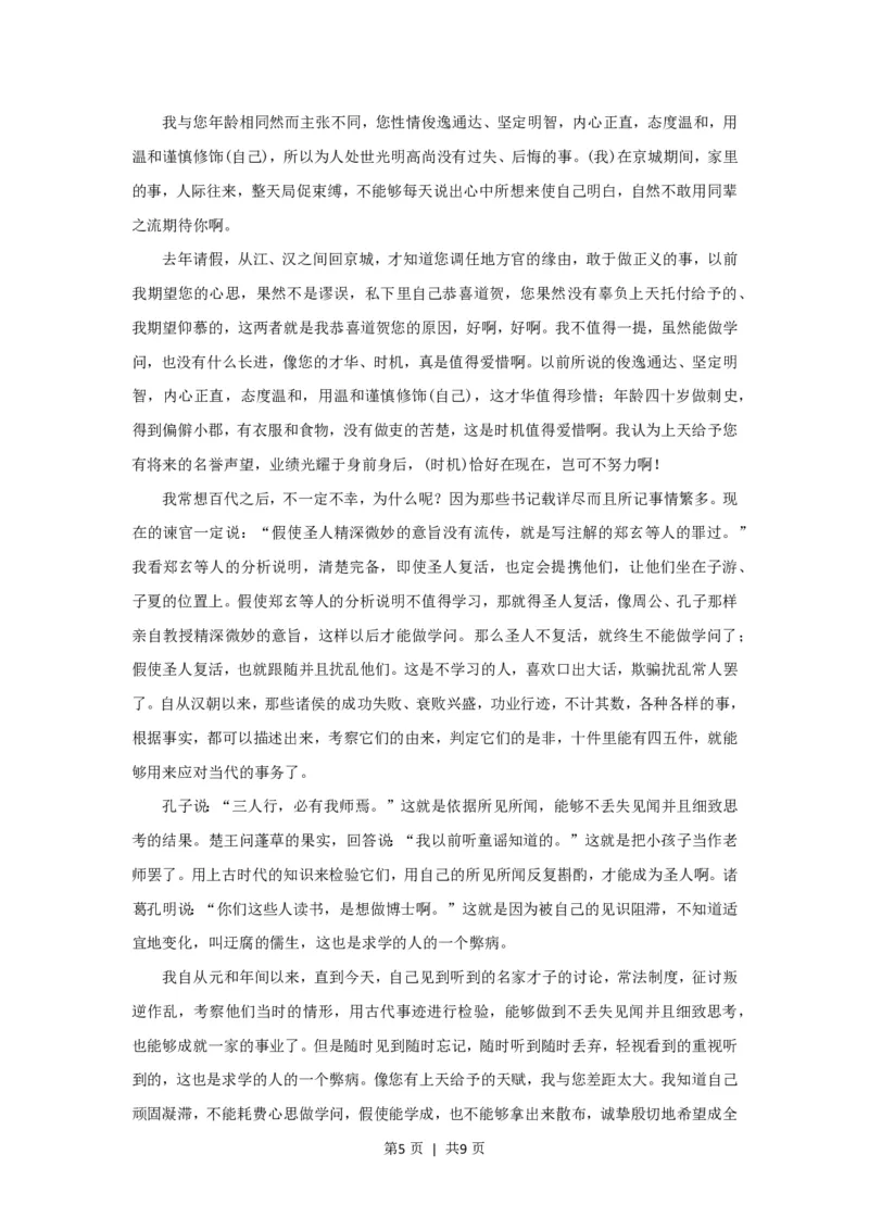 2017年高考语文试卷（浙江）（解析卷）_语文历年高考真题_新&middot;PDF版2008-2025&middot;高考语文真题_语文（按年份分类）2008-2025_2017&middot;语文高考真题