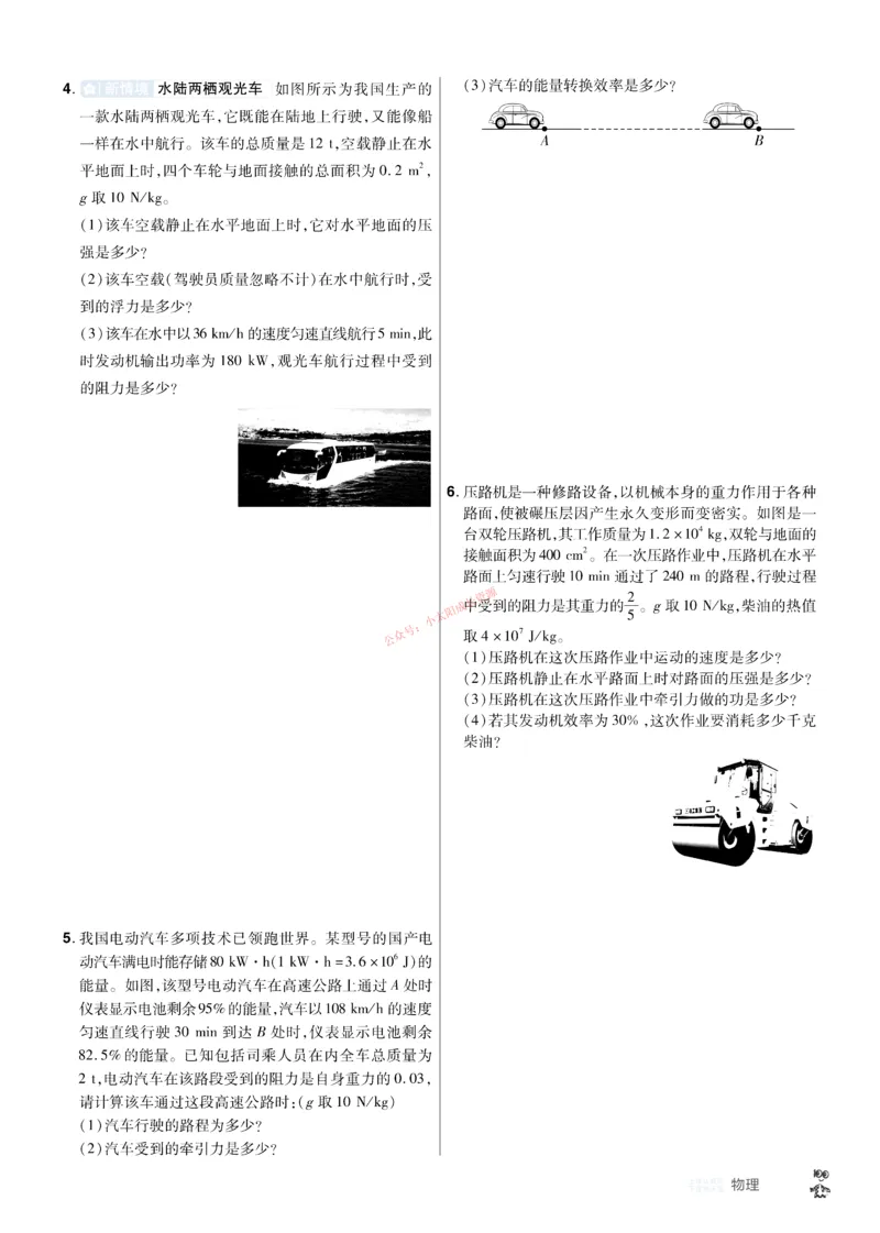 2026《中考物理45套》辽宁题型小卷_45套中招_2026《中考物理45套》辽宁