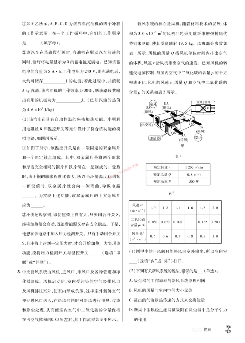 2026《中考物理45套》辽宁题型小卷_45套中招_2026《中考物理45套》辽宁