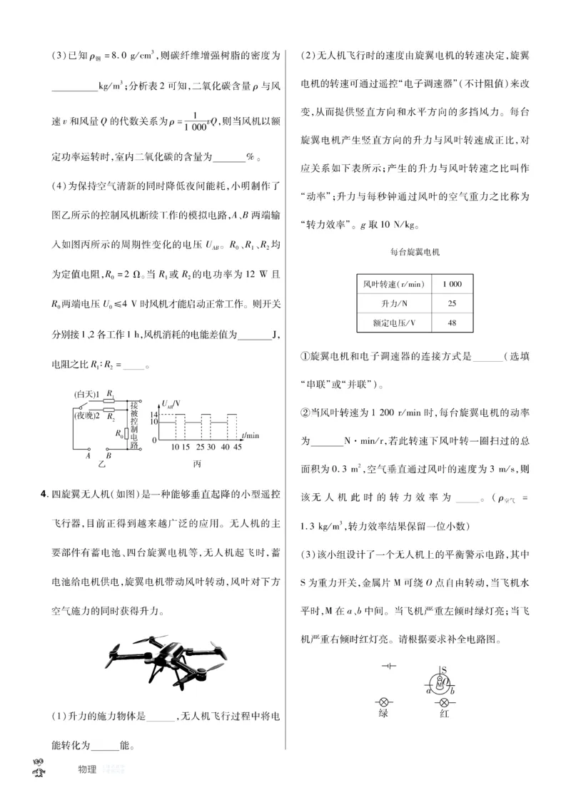 2026《中考物理45套》辽宁题型小卷_45套中招_2026《中考物理45套》辽宁