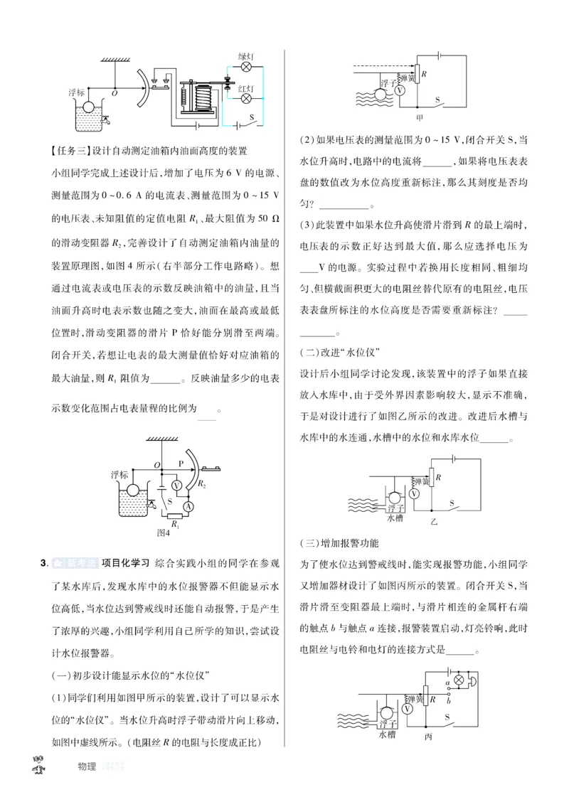 2026《中考物理45套》辽宁题型小卷_45套中招_2026《中考物理45套》辽宁