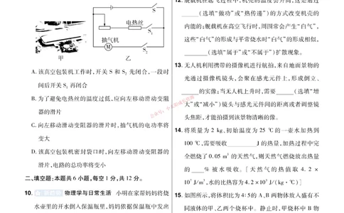 2026《中考物理45套》辽宁题型小卷_45套中招_2026《中考物理45套》辽宁
