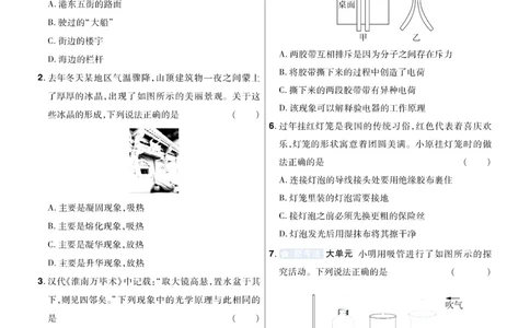 2026《中考物理45套》辽宁题型小卷_45套中招_2026《中考物理45套》辽宁