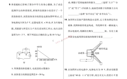 2026《中考物理45套》辽宁题型小卷_45套中招_2026《中考物理45套》辽宁