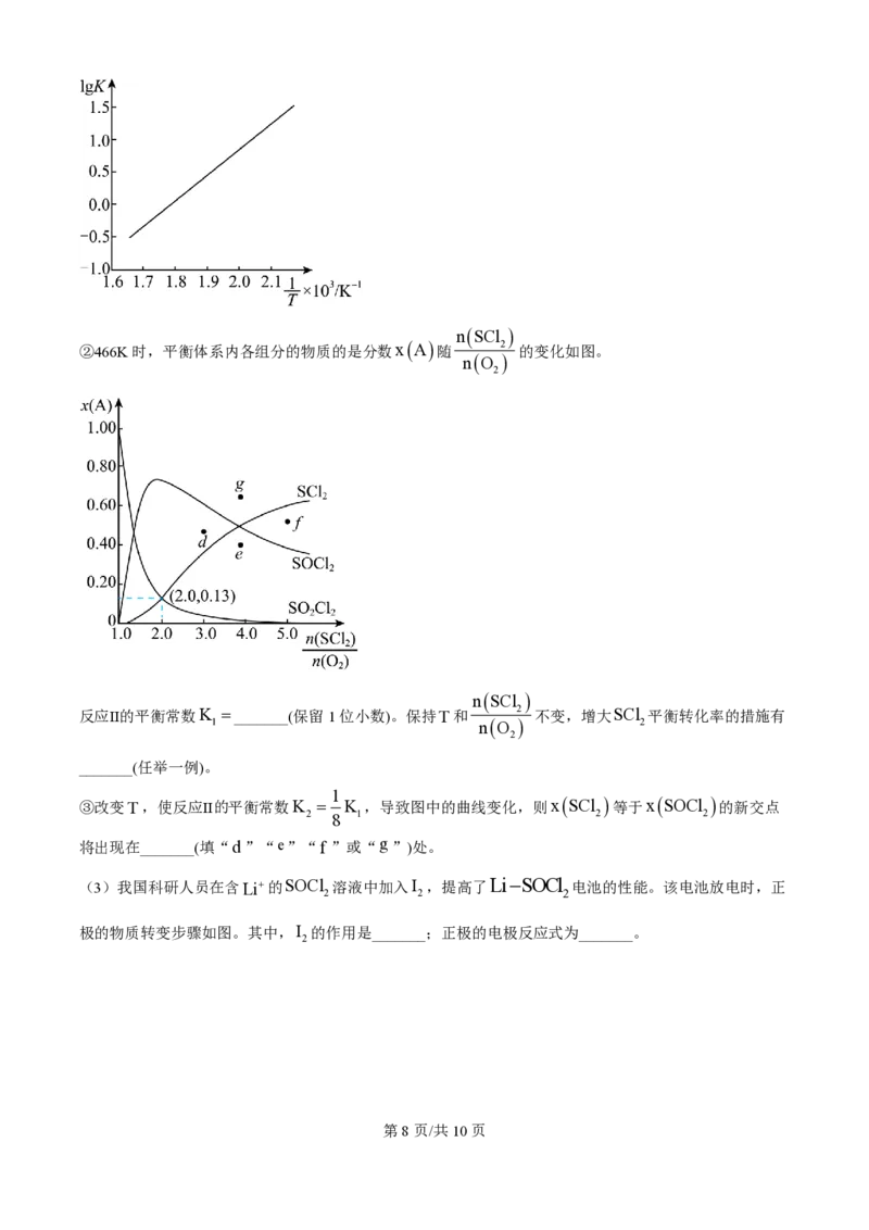 2024年高考化学试卷（广西）（空白卷）_历年高考真题合集_化学历年高考真题_新&middot;PDF版2008-2025&middot;高考化学真题_化学（按年份分类）2008-2025_2024&middot;高考化学真题