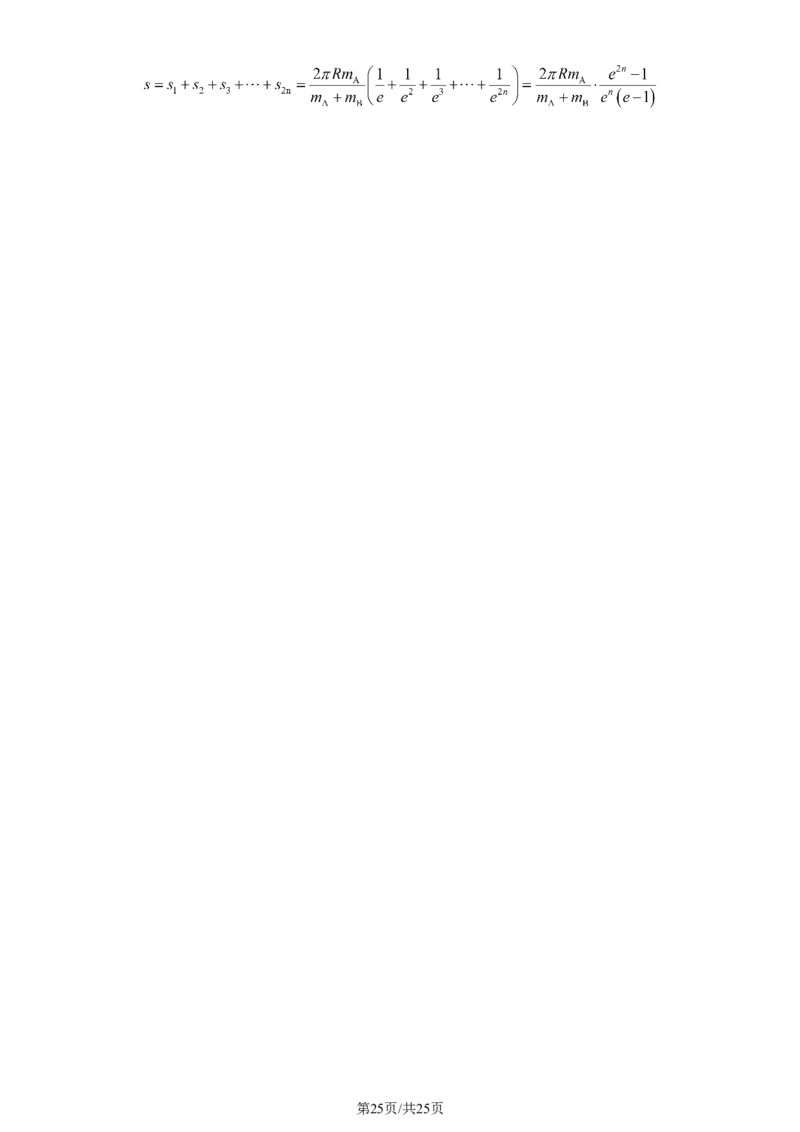 2024年高考物理试卷（湖南）（解析卷）_物理历年高考真题_新&middot;Word版2008-2025&middot;高考物理真题_物理（按年份分类）2008-2025_2024&middot;高考物理真题