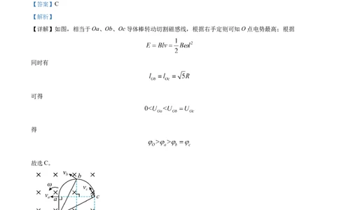 2024年高考物理试卷（湖南）（解析卷）_物理历年高考真题_新&middot;Word版2008-2025&middot;高考物理真题_物理（按年份分类）2008-2025_2024&middot;高考物理真题