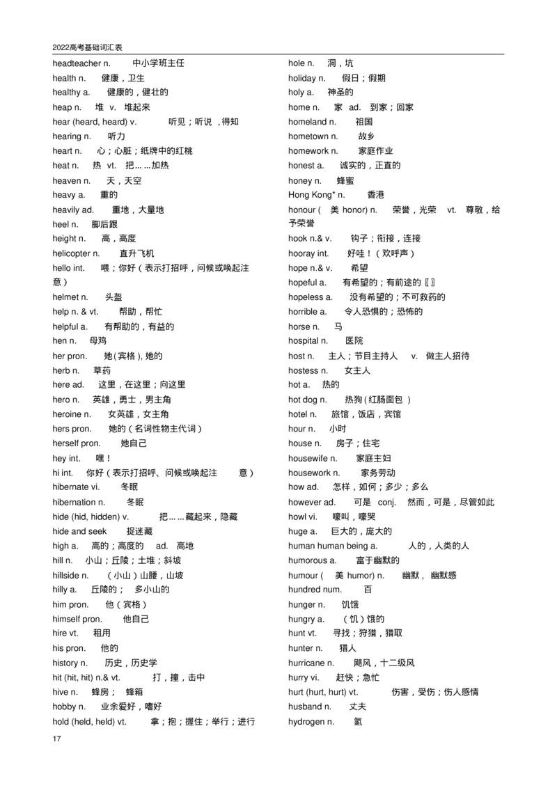 英语962022高考必备3500词汇_S054高中英语备考必备学习资料包