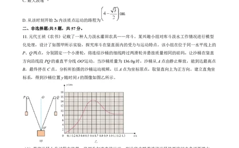2024年高考物理试卷（重庆）（空白卷）_物理历年高考真题_新&middot;PDF版2008-2025&middot;高考物理真题_物理（按年份分类）2008-2025_2024&middot;高考物理真题