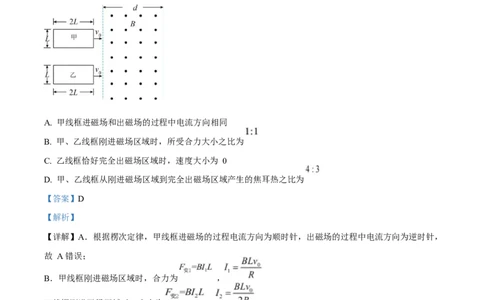 2025年高考物理试卷（陕晋青宁卷）（解析卷）_物理历年高考真题_新&middot;Word版2008-2025&middot;高考物理真题_物理（按年份分类）2008-2025_2025&middot;高考物理真题
