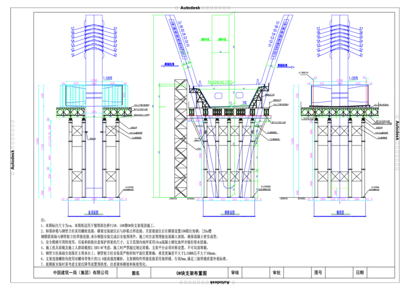 附件7：矮塔斜拉桥0#块支架PDF图2021.5.22_2021-2023年优秀施组方案_施工方案_方案11-新建快速路系统（一期)工程总承包（一标段）项目-矮塔斜拉桥安全专项施工方案