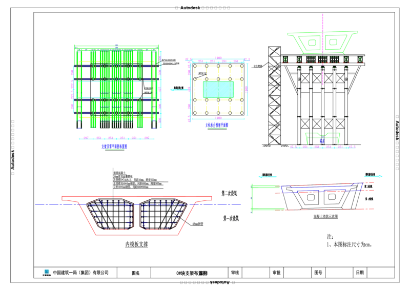 附件7：矮塔斜拉桥0#块支架PDF图2021.5.22_2021-2023年优秀施组方案_施工方案_方案11-新建快速路系统（一期)工程总承包（一标段）项目-矮塔斜拉桥安全专项施工方案