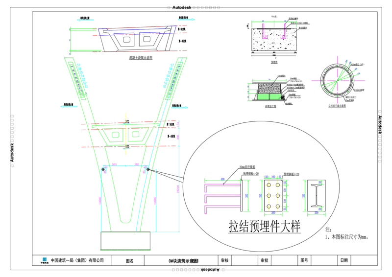 附件7：矮塔斜拉桥0#块支架PDF图2021.5.22_2021-2023年优秀施组方案_施工方案_方案11-新建快速路系统（一期)工程总承包（一标段）项目-矮塔斜拉桥安全专项施工方案