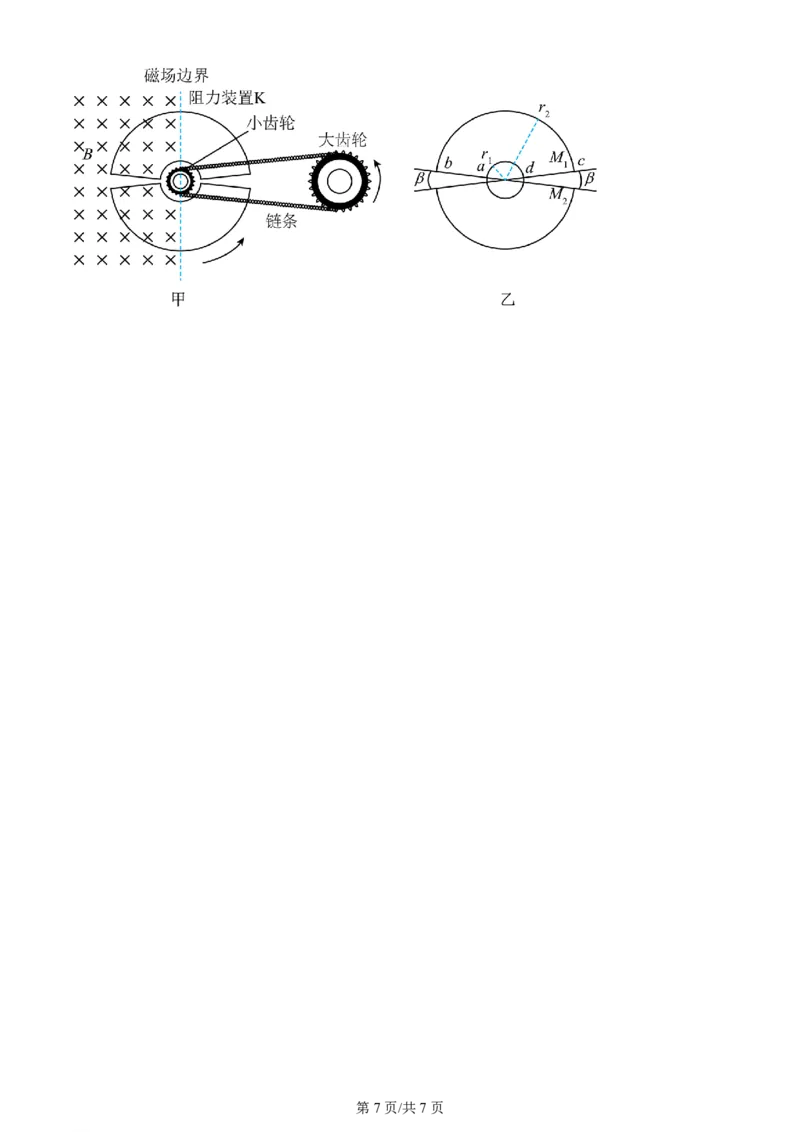 2024年高考物理试卷（广西）（空白卷）_物理历年高考真题_新&middot;PDF版2008-2025&middot;高考物理真题_物理（按年份分类）2008-2025_2024&middot;高考物理真题