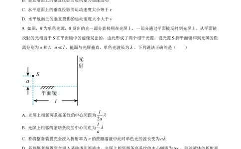 2024年高考物理试卷（广西）（空白卷）_物理历年高考真题_新&middot;PDF版2008-2025&middot;高考物理真题_物理（按年份分类）2008-2025_2024&middot;高考物理真题