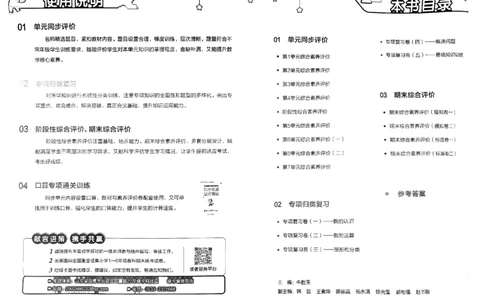 《小学学霸单元期末标准卷》2024春数学1年级下册（RJ）_一年级上下册资料_小学一年级学习资料-25年更新版_1-04、小学一年级数学下册_1-4-2、练习题、作业、试题、试卷_人教版_电子册