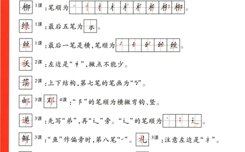 《小白欧》情境题-语文2年级下册（RJ）单元知识必备_二年级上下册资料_小学二年级学习资料-25年更新版_2-02、小学二年级语文下册_2-2-2、练习题、作业、试题、试卷_电子册类