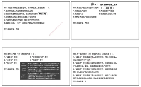 视频30&mdash;31集2025一建项目管理破题第594&mdash;627题（可打印版）_2026年一级建造师_2026年一建管理_2025年一建管理SVIP_03-习题精析✿实战特训✿模考通关_14-管理《破题提升班》大微RS