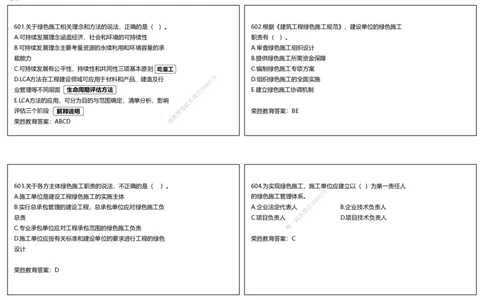 视频30&mdash;31集2025一建项目管理破题第594&mdash;627题（可打印版）_2026年一级建造师_2026年一建管理_2025年一建管理SVIP_03-习题精析✿实战特训✿模考通关_14-管理《破题提升班》大微RS