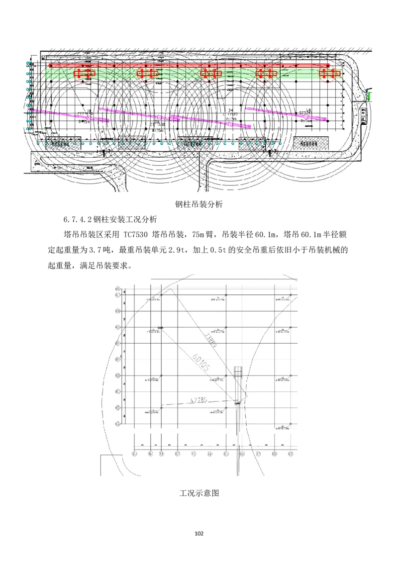 宜昌三峡机场航站楼工程施工组织设计_2021-2023年优秀施组方案_施工组织设计_施组04-宜昌三峡机场航站楼工程施工组织设计_宜昌三峡机场航站楼工程施工组织设计