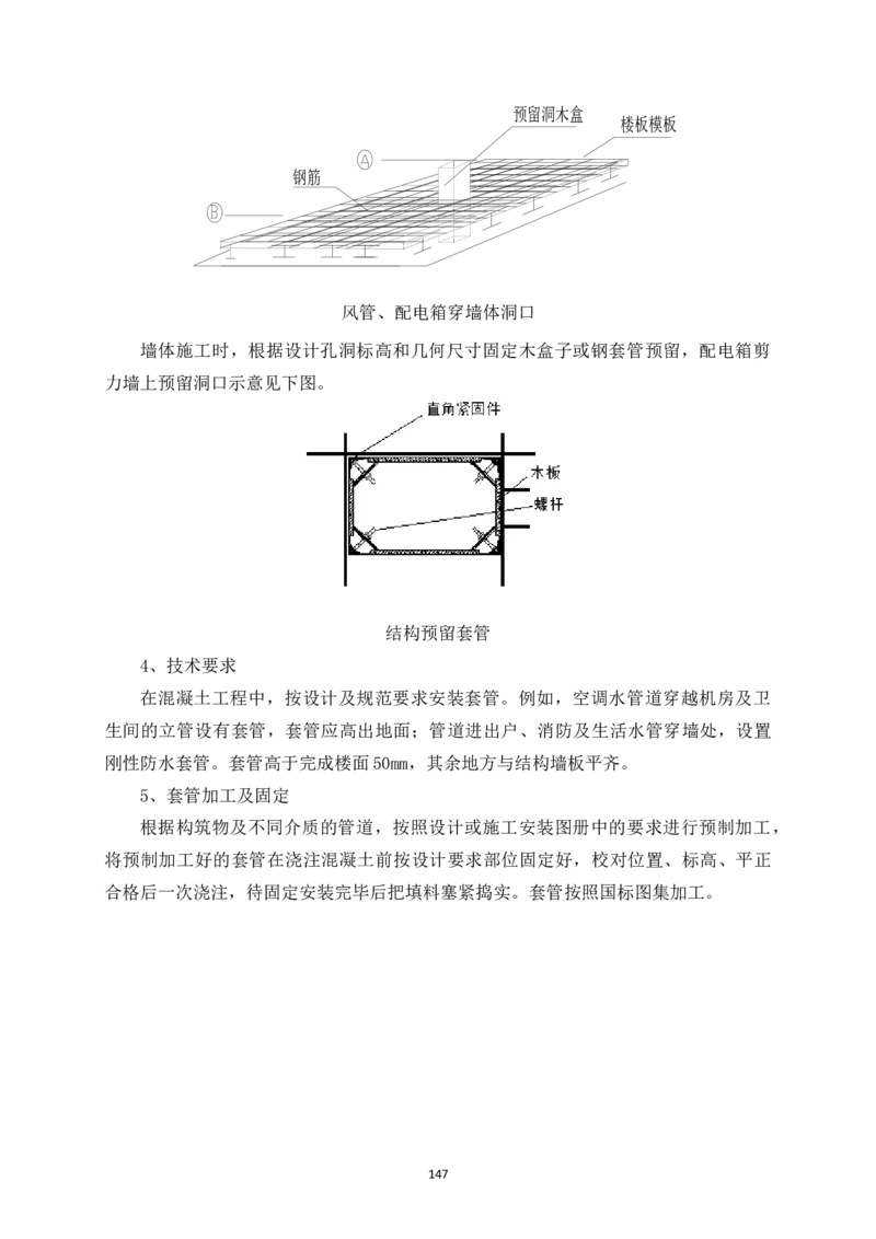 宜昌三峡机场航站楼工程施工组织设计_2021-2023年优秀施组方案_施工组织设计_施组04-宜昌三峡机场航站楼工程施工组织设计_宜昌三峡机场航站楼工程施工组织设计