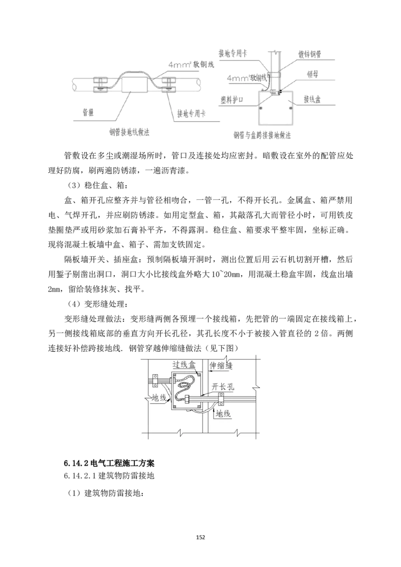 宜昌三峡机场航站楼工程施工组织设计_2021-2023年优秀施组方案_施工组织设计_施组04-宜昌三峡机场航站楼工程施工组织设计_宜昌三峡机场航站楼工程施工组织设计