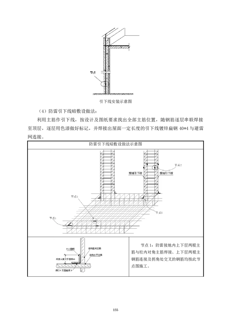 宜昌三峡机场航站楼工程施工组织设计_2021-2023年优秀施组方案_施工组织设计_施组04-宜昌三峡机场航站楼工程施工组织设计_宜昌三峡机场航站楼工程施工组织设计