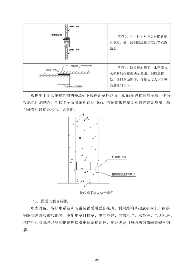 宜昌三峡机场航站楼工程施工组织设计_2021-2023年优秀施组方案_施工组织设计_施组04-宜昌三峡机场航站楼工程施工组织设计_宜昌三峡机场航站楼工程施工组织设计