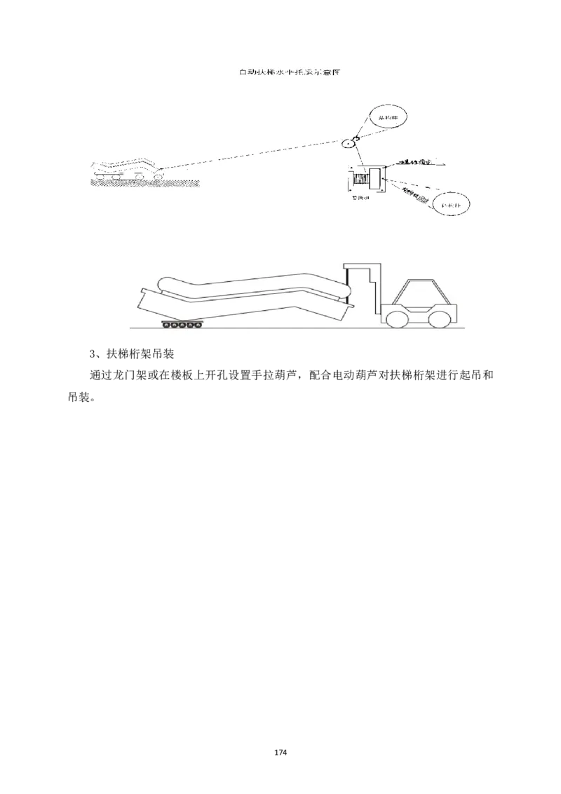宜昌三峡机场航站楼工程施工组织设计_2021-2023年优秀施组方案_施工组织设计_施组04-宜昌三峡机场航站楼工程施工组织设计_宜昌三峡机场航站楼工程施工组织设计