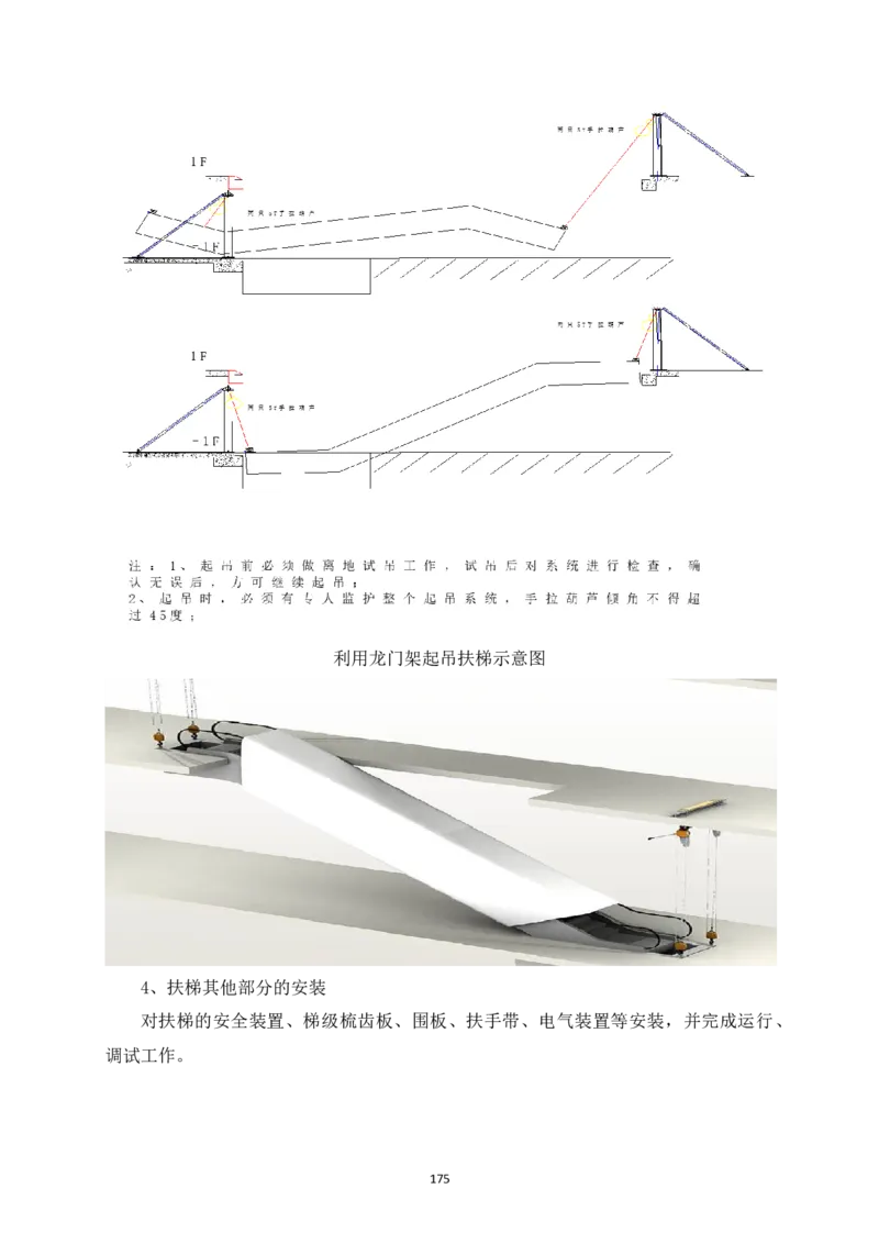 宜昌三峡机场航站楼工程施工组织设计_2021-2023年优秀施组方案_施工组织设计_施组04-宜昌三峡机场航站楼工程施工组织设计_宜昌三峡机场航站楼工程施工组织设计