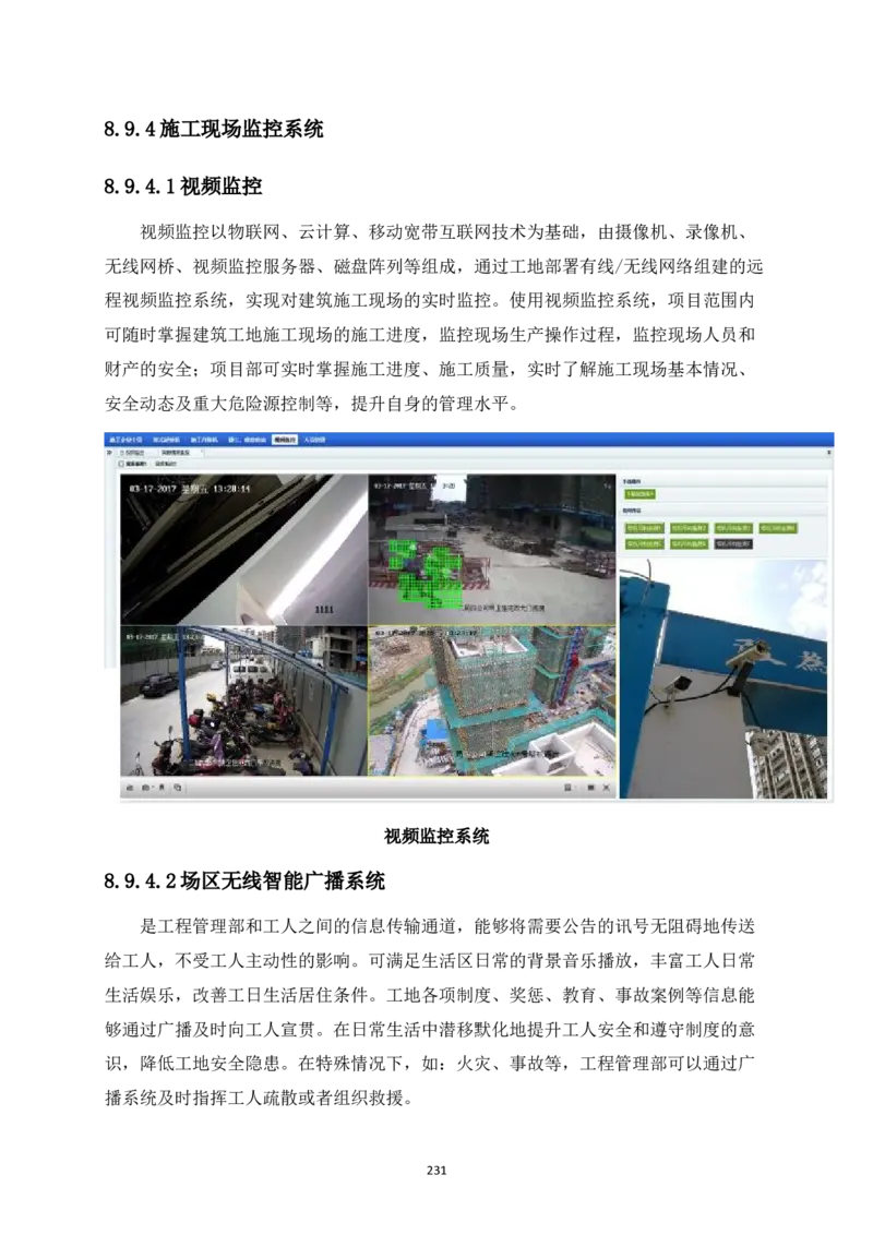 宜昌三峡机场航站楼工程施工组织设计_2021-2023年优秀施组方案_施工组织设计_施组04-宜昌三峡机场航站楼工程施工组织设计_宜昌三峡机场航站楼工程施工组织设计