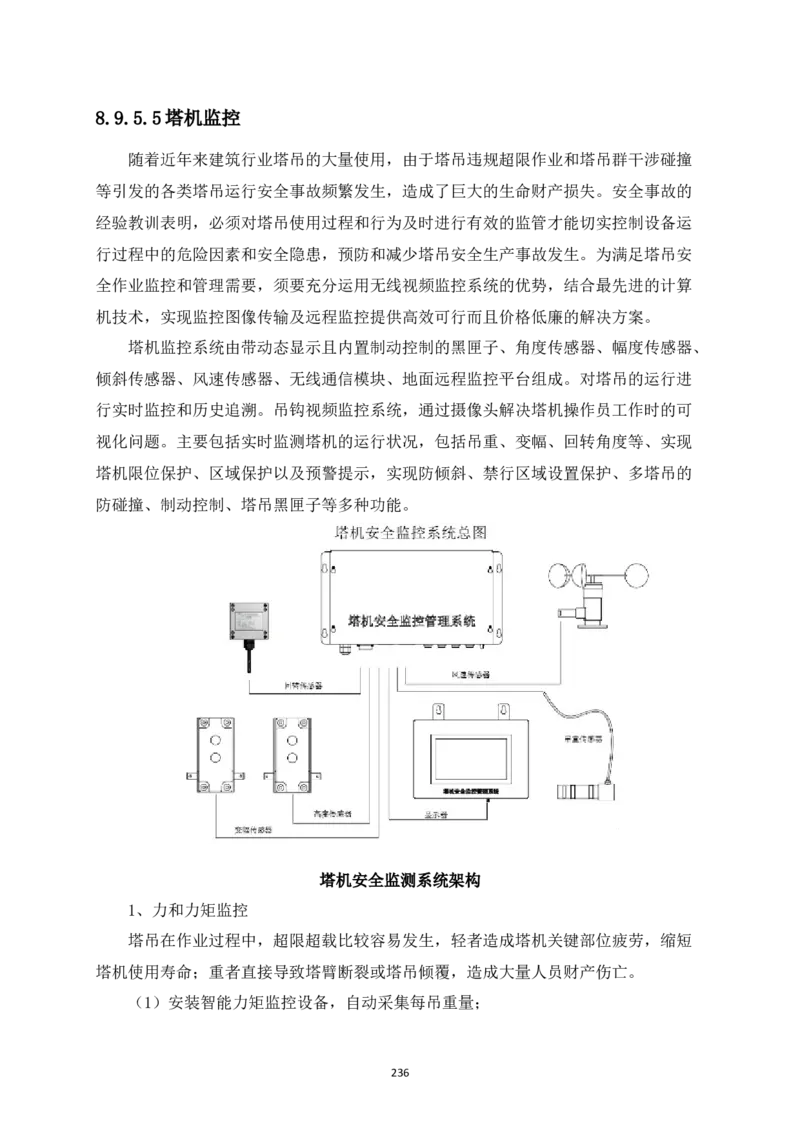 宜昌三峡机场航站楼工程施工组织设计_2021-2023年优秀施组方案_施工组织设计_施组04-宜昌三峡机场航站楼工程施工组织设计_宜昌三峡机场航站楼工程施工组织设计