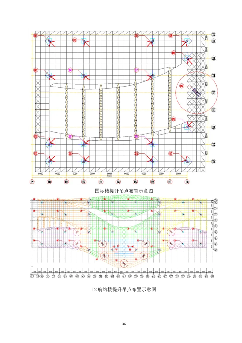 宜昌三峡机场航站楼工程施工组织设计_2021-2023年优秀施组方案_施工组织设计_施组04-宜昌三峡机场航站楼工程施工组织设计_宜昌三峡机场航站楼工程施工组织设计