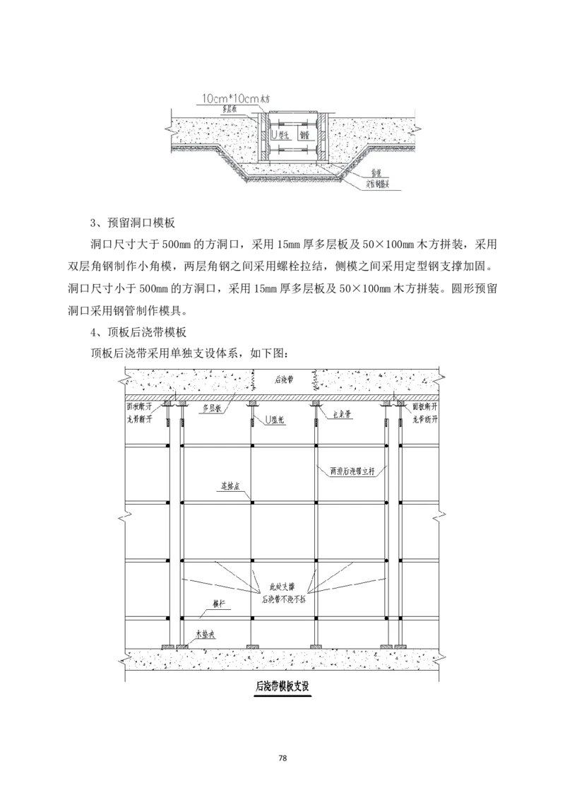 宜昌三峡机场航站楼工程施工组织设计_2021-2023年优秀施组方案_施工组织设计_施组04-宜昌三峡机场航站楼工程施工组织设计_宜昌三峡机场航站楼工程施工组织设计