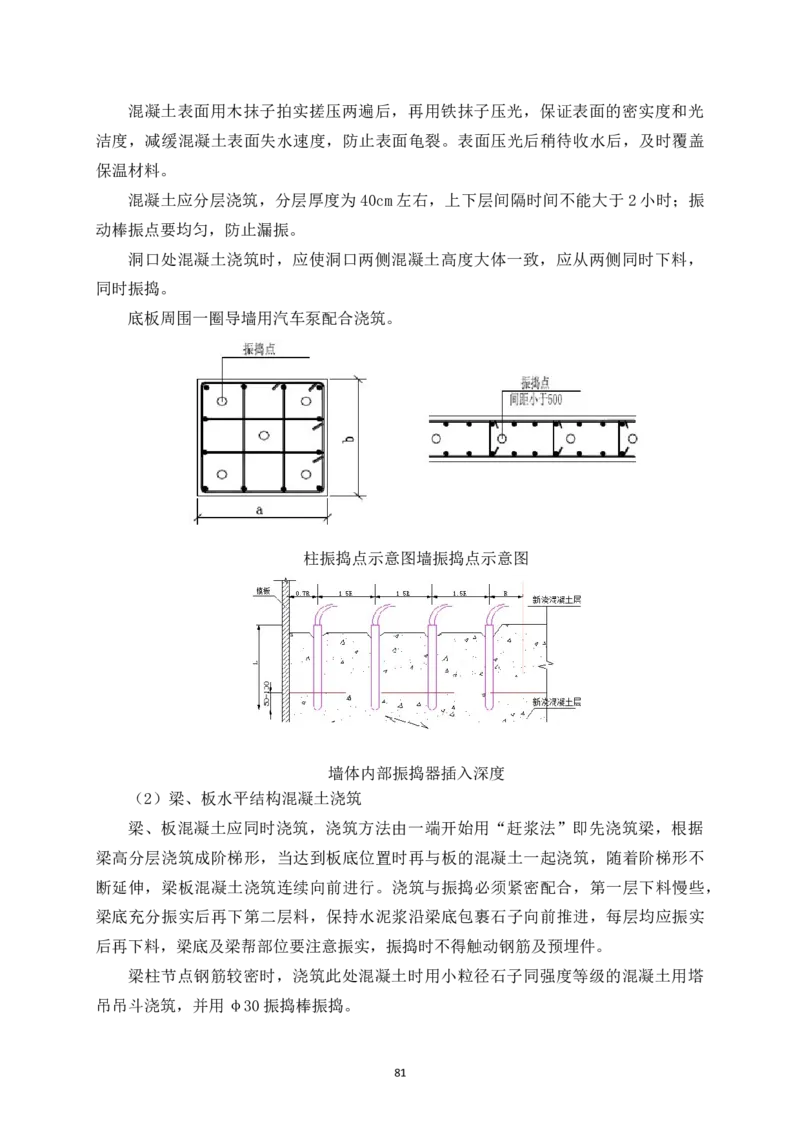 宜昌三峡机场航站楼工程施工组织设计_2021-2023年优秀施组方案_施工组织设计_施组04-宜昌三峡机场航站楼工程施工组织设计_宜昌三峡机场航站楼工程施工组织设计
