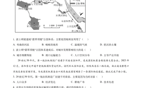 2024年高考地理试卷（重庆）（空白卷）_地理历年高考真题_新&middot;Word版2008-2025&middot;高考地理真题_地理（按年份分类）2008-2025_2024&middot;地理高考真题