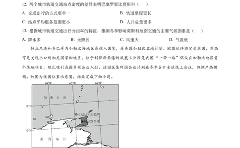 2024年高考地理试卷（重庆）（空白卷）_地理历年高考真题_新&middot;Word版2008-2025&middot;高考地理真题_地理（按年份分类）2008-2025_2024&middot;地理高考真题
