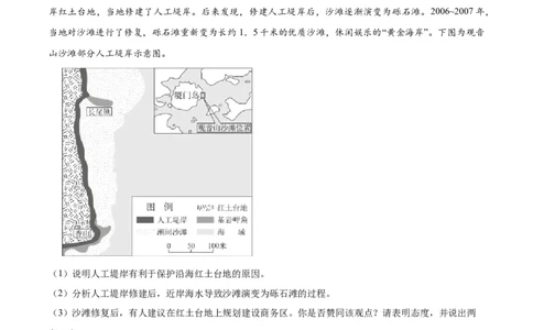 2024年高考地理试卷（重庆）（空白卷）_地理历年高考真题_新&middot;Word版2008-2025&middot;高考地理真题_地理（按年份分类）2008-2025_2024&middot;地理高考真题