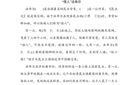 2020部编版三（下）期中测试卷A（含答案）_三年级上下册资料_小学三年级学习资料-25年更新版_3-02、小学三年级语文下册_3-2-2、练习题、作业、试题、试卷_期中测试卷