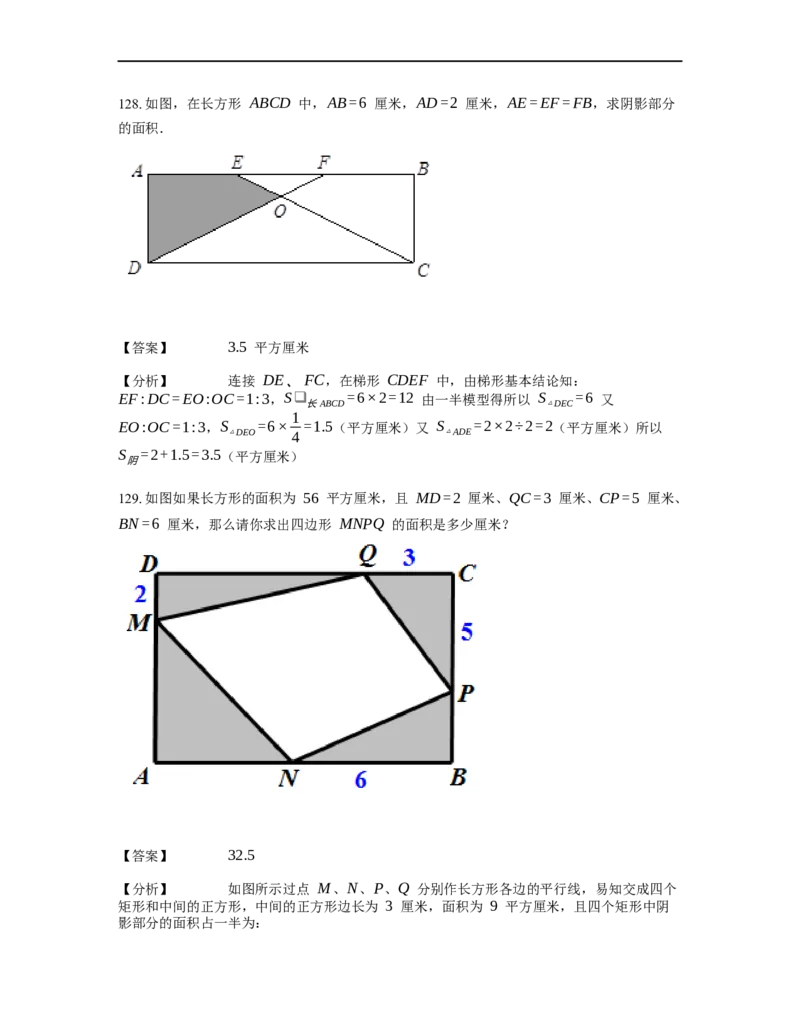 《几何》-直线型-一半模型-0星题（含解析）全国通用版_小学数学母题大全一二三四五六年级上下册一题多解题母题解_《直线型几何》（含详解）