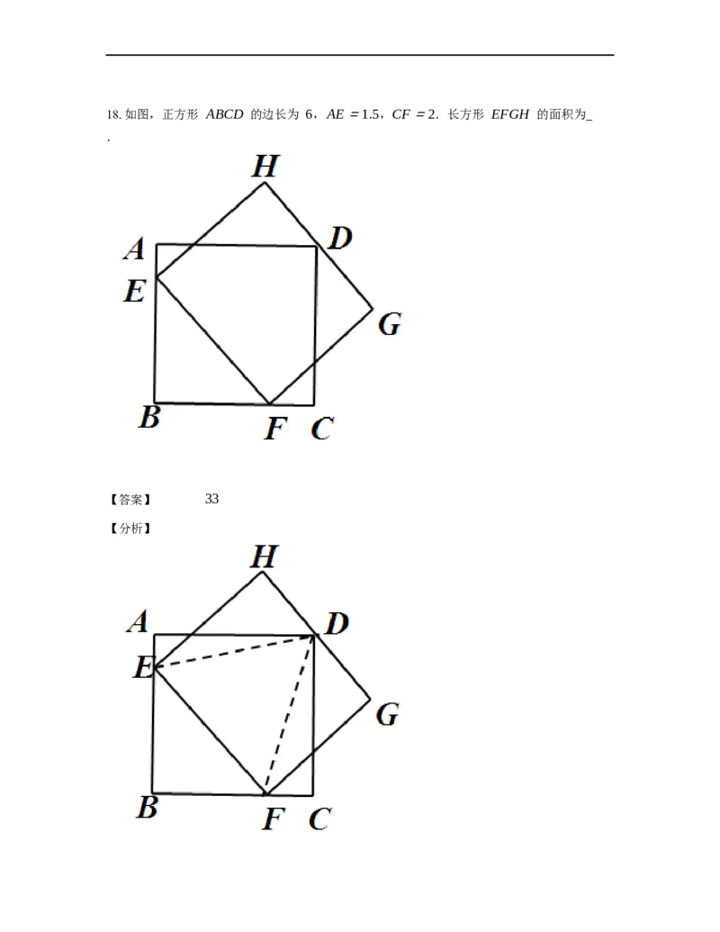 《几何》-直线型-一半模型-0星题（含解析）全国通用版_小学数学母题大全一二三四五六年级上下册一题多解题母题解_《直线型几何》（含详解）