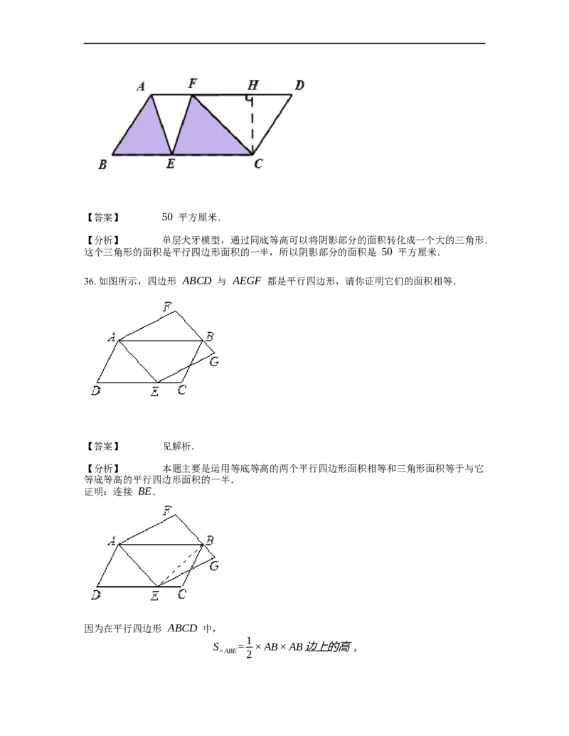 《几何》-直线型-一半模型-0星题（含解析）全国通用版_小学数学母题大全一二三四五六年级上下册一题多解题母题解_《直线型几何》（含详解）