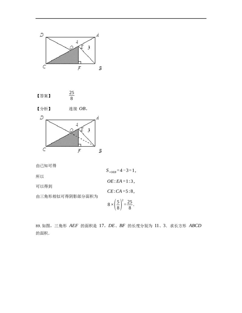 《几何》-直线型-一半模型-0星题（含解析）全国通用版_小学数学母题大全一二三四五六年级上下册一题多解题母题解_《直线型几何》（含详解）
