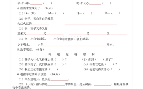 语文（提高卷01）（答题卡）_一年级语文下册（统编版）_期中+期末_期末试卷