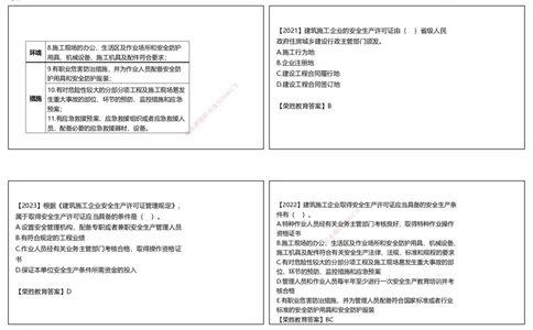 视频37集6.2施工安全生产许可证制度（可打印版）_2026年一建法规_2025年一建法规SVIP_02-基础精讲✿高端面授✿深度强化_12-法规《教材精讲班》桂林RS_讲义
